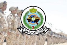 وزارة الحرس الوطني