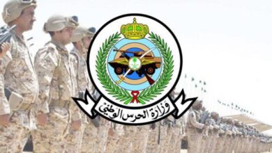 وزارة الحرس الوطني